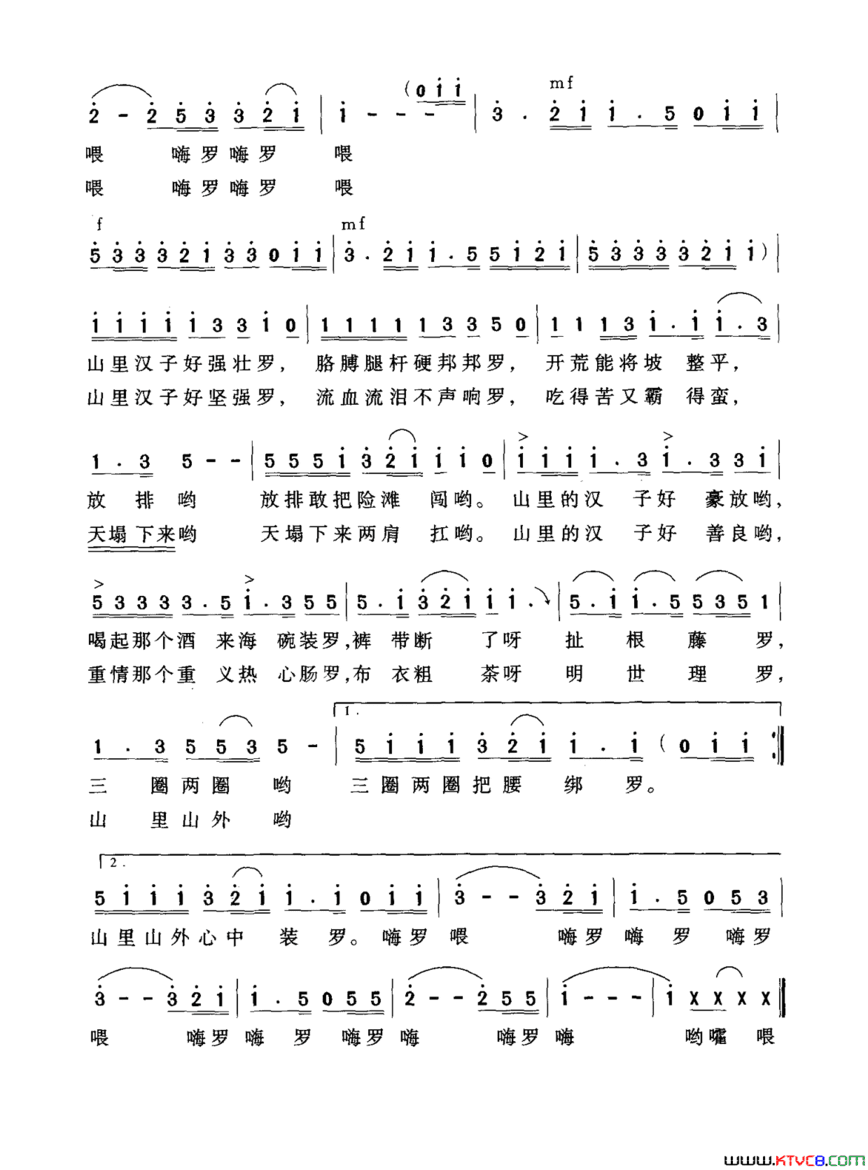 山里汉子简谱