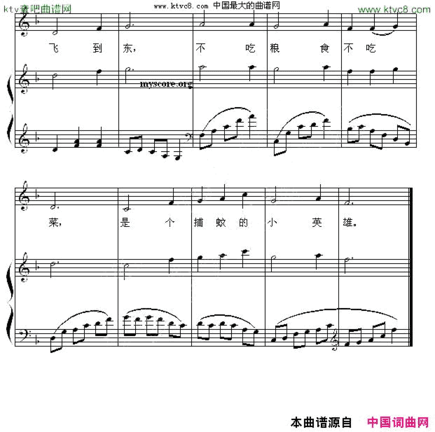 小蜻蜓王磊萍词汪玲曲、钢琴伴奏谱简谱
