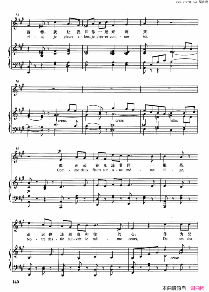 若幸福让你微笑西贝尔浪漫曲歌剧《浮士德》faust选曲简谱