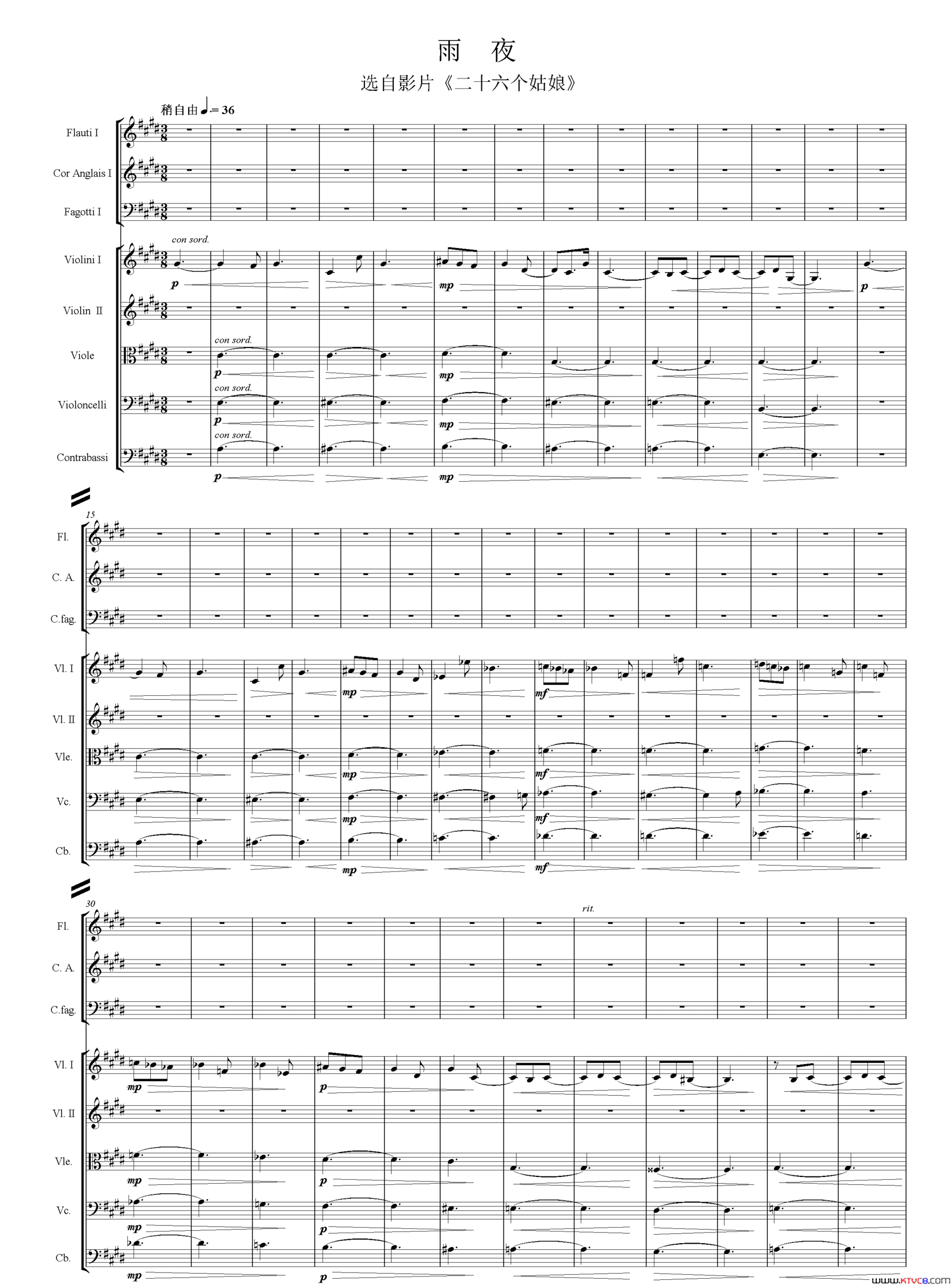 雁行影片《太阳和人》主题曲、交响乐队总谱简谱