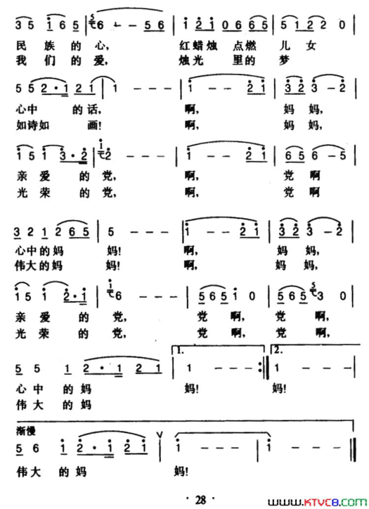 七十根红蜡烛，五十六朵花李幼容词刘丹曲七十根红蜡烛，五十六朵花 李幼容词 刘丹曲简谱