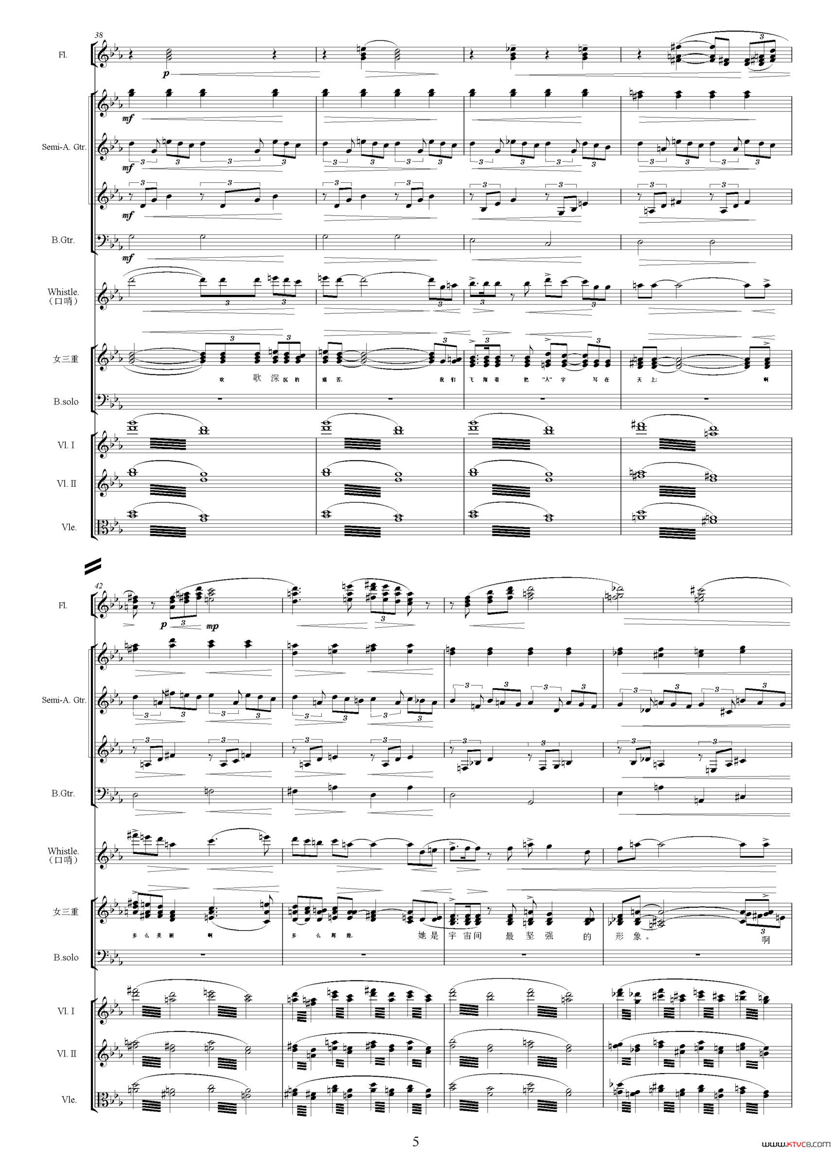 雁行影片《太阳和人》主题曲、交响乐队总谱简谱