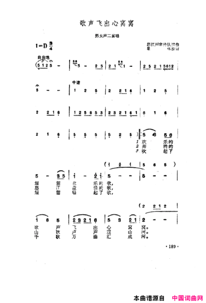 毛泽东之歌-红太阳歌曲集151-200简谱
