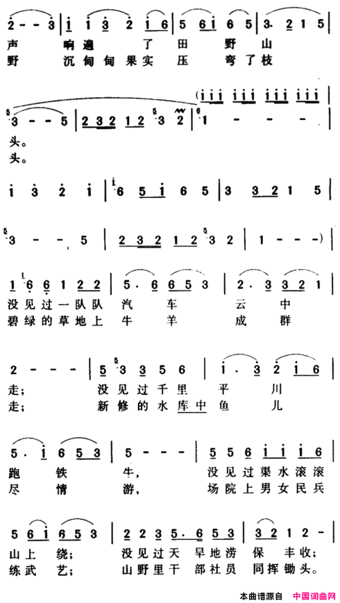 马儿啊，你慢些走军歌金曲简谱