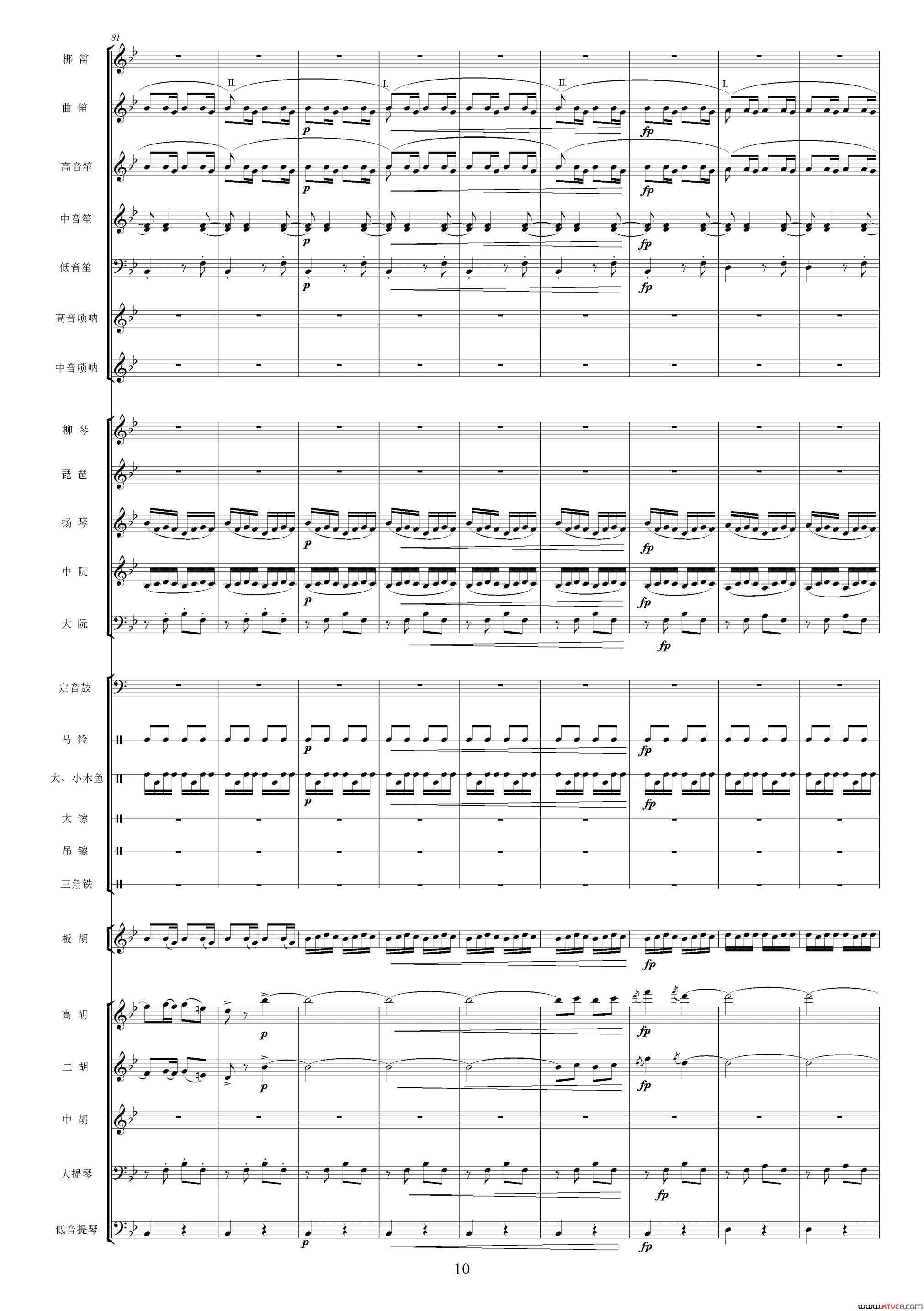 沿着社会主义大道奔前方影片《青松林》主题曲、交响乐队总谱简谱