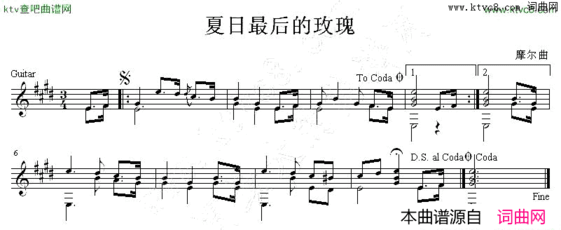 夏日最后的玫瑰吉他独奏谱五线谱简谱