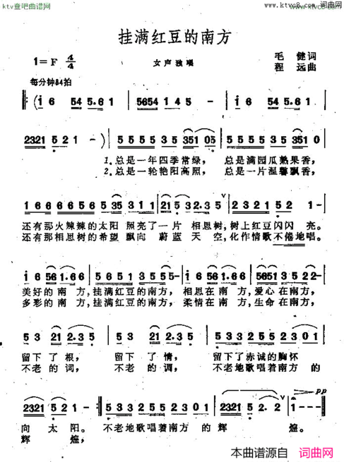 挂满红豆的南方女声独唱简谱