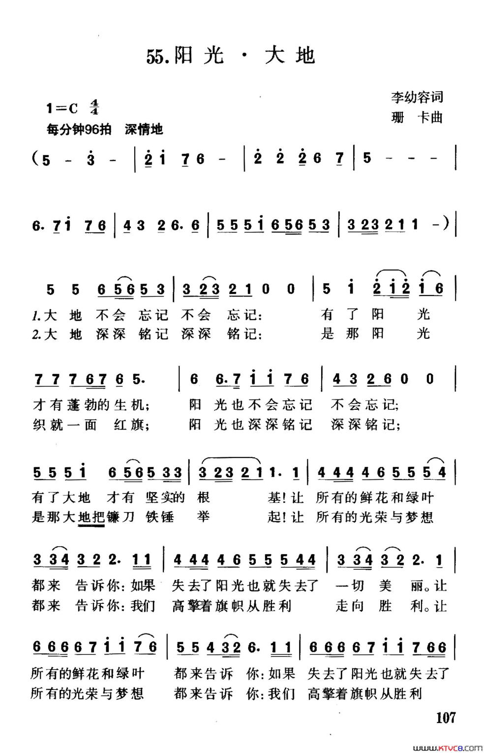 阳光·大地简谱