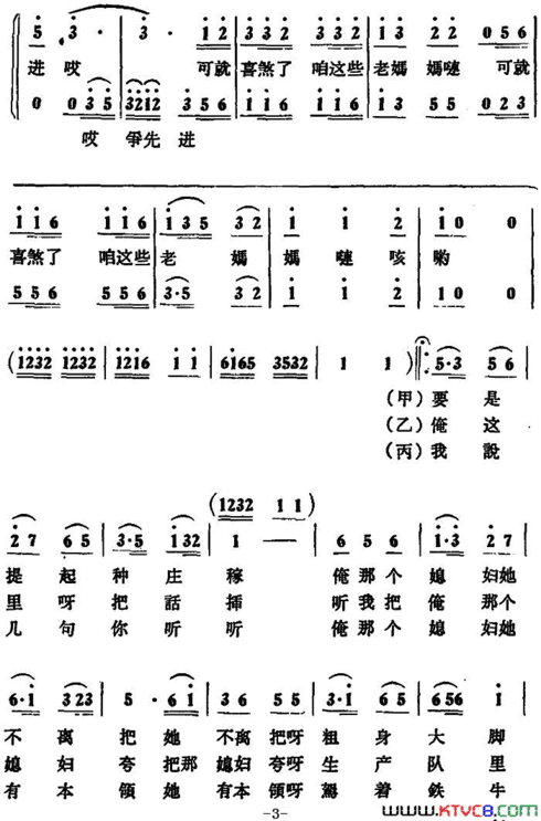 喜煞俺这些老妈妈简谱