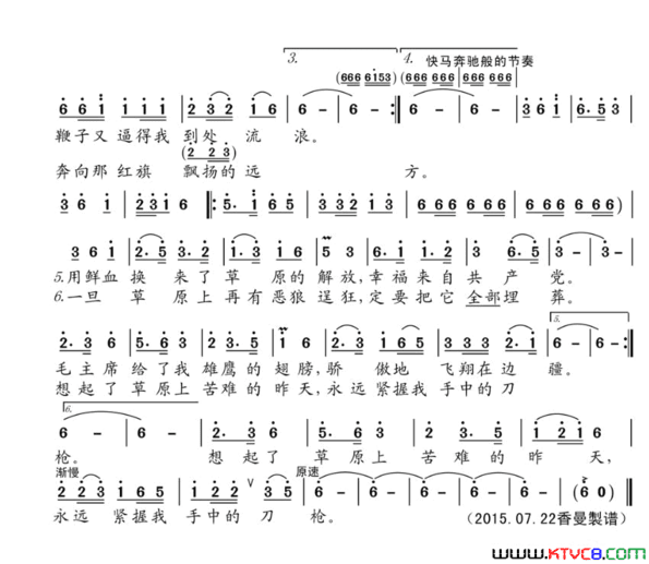 牢记阶级仇，紧握手中枪简谱