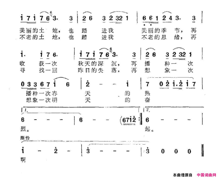 踏进这块土地简谱
