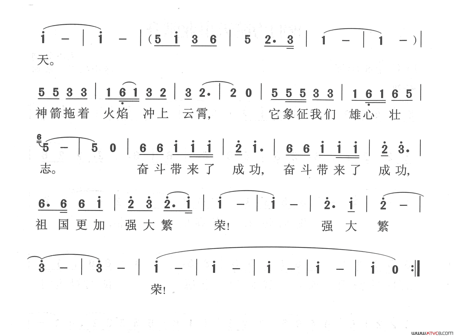 我为航天事业献身简谱