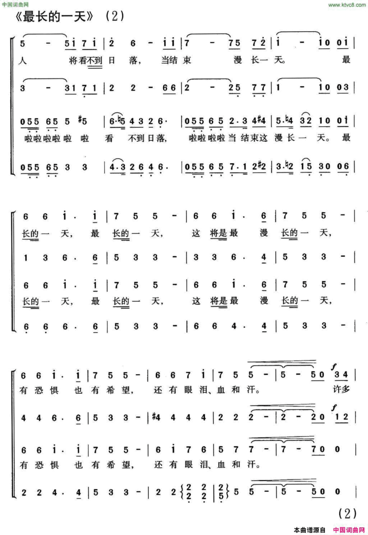 最长的一天美国同名电影插曲、合唱简谱