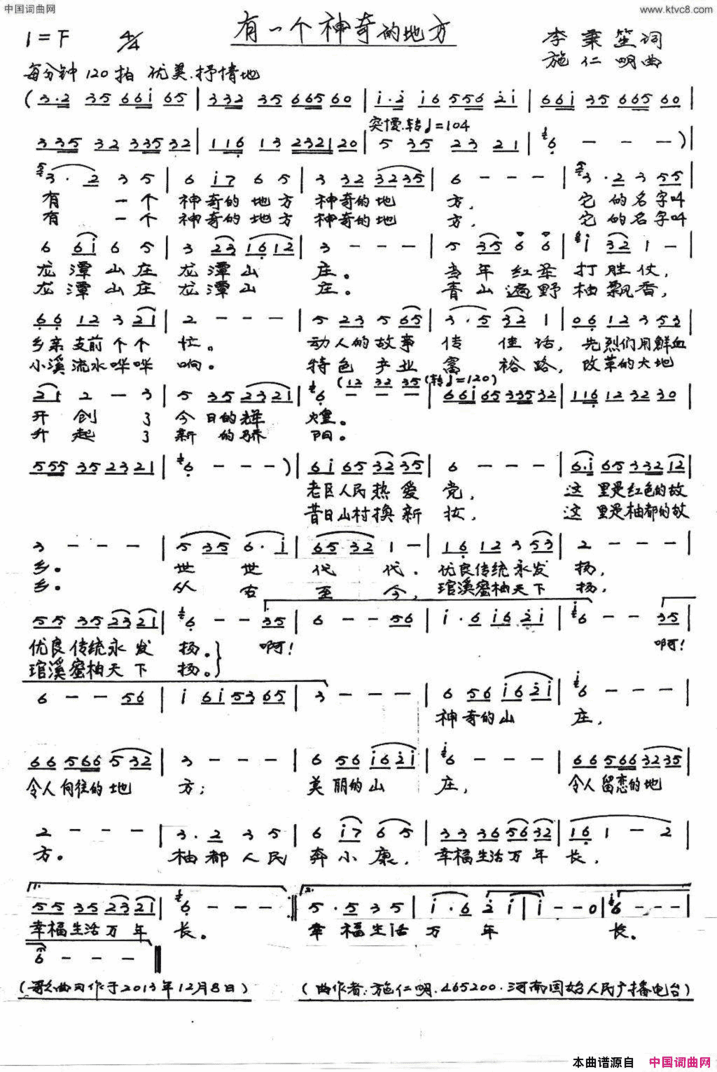 有一个神奇的地方简谱