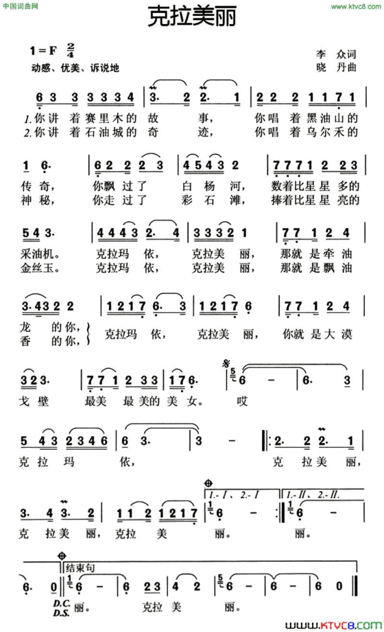 克拉美丽简谱
