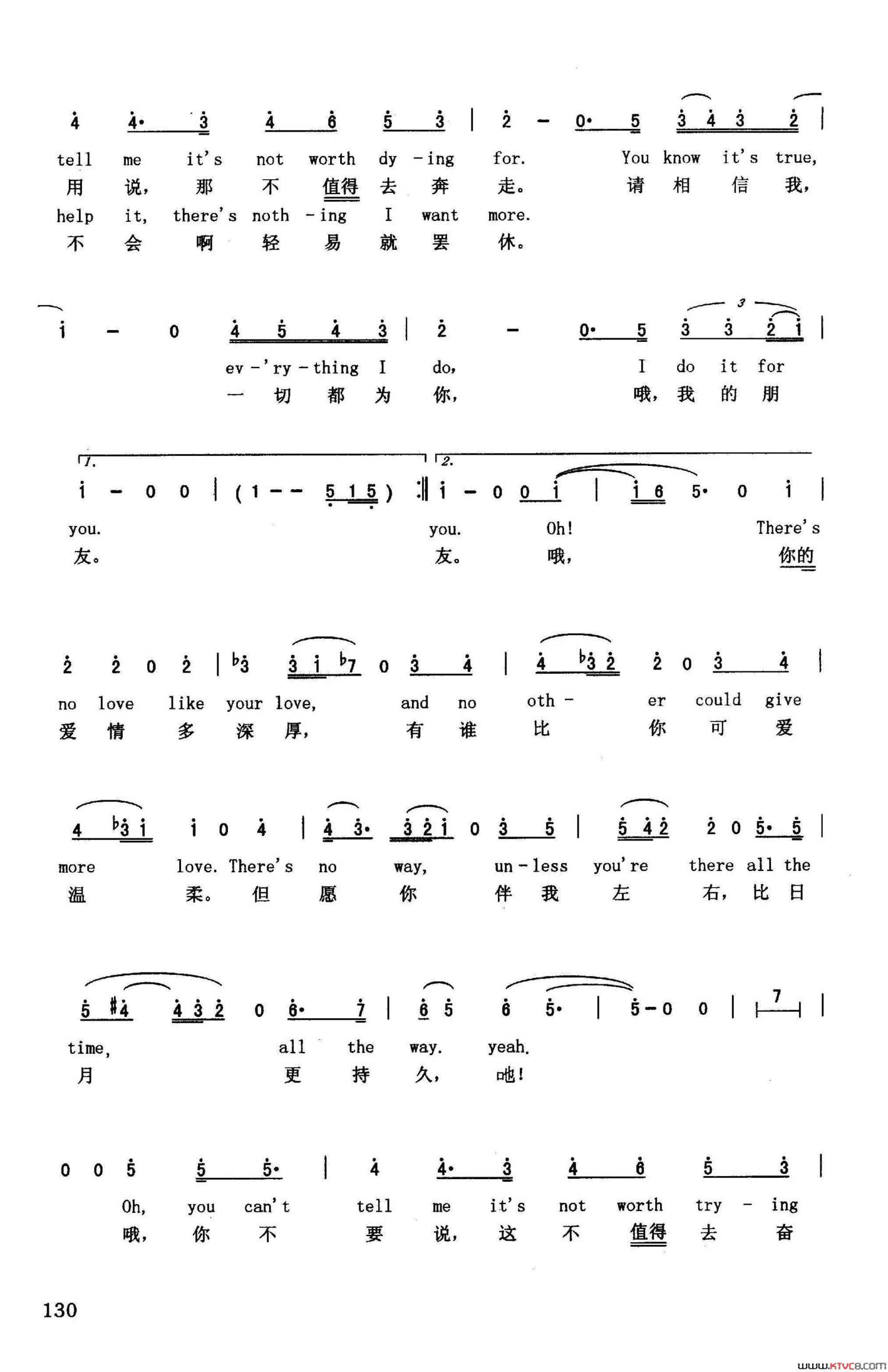 一切都为你英汉美国影片《绿林王子罗宾汉》插曲简谱