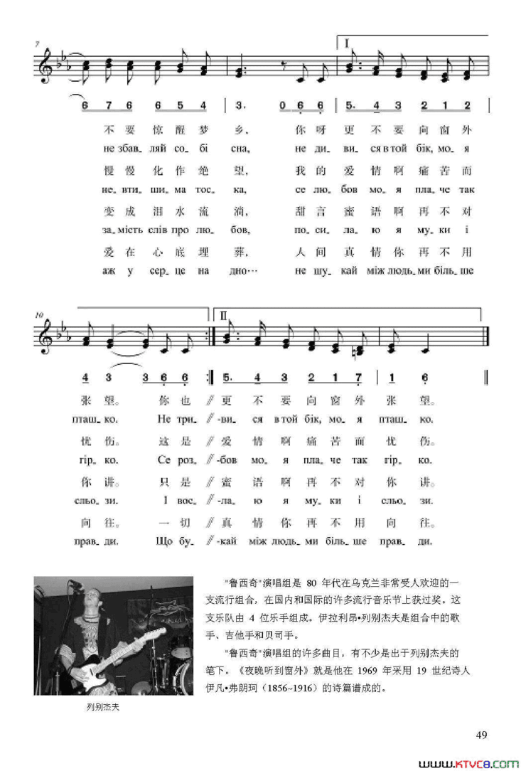 夜晚听到窗外简谱