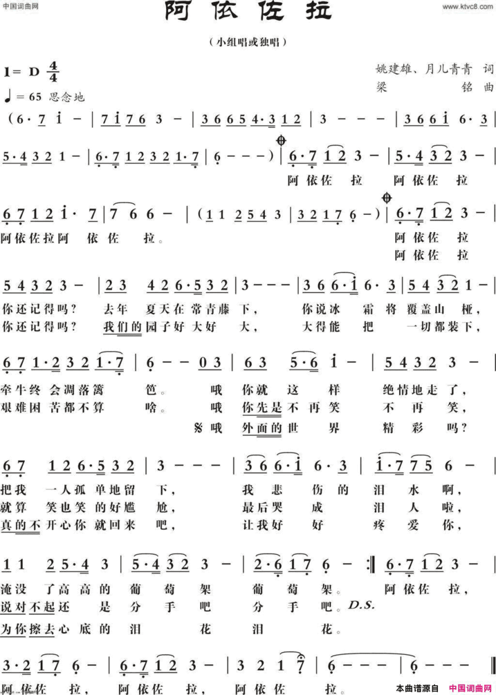 阿依佐拉简谱