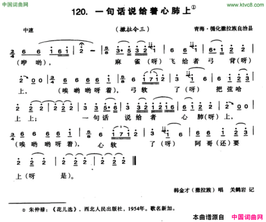 一句话说给着心肺上简谱