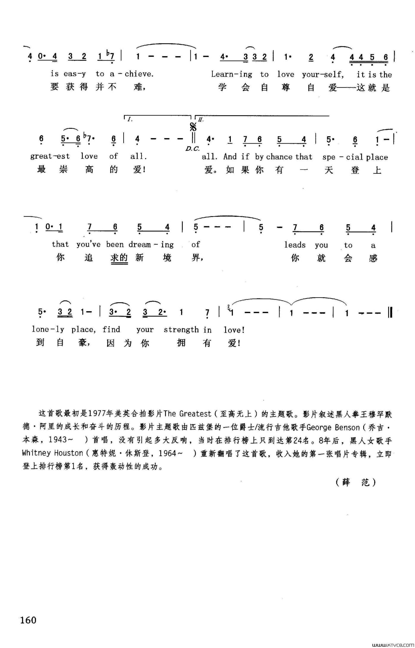 至高无上的爱英汉美、英合拍影片《至高无上》插曲简谱