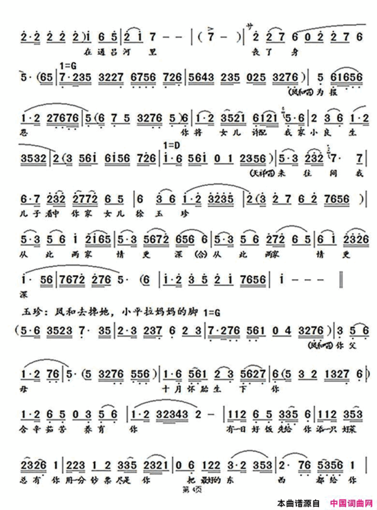 一张养老卡简谱