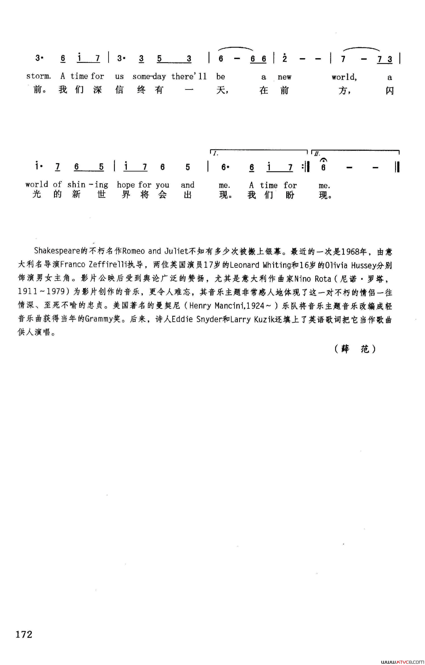 终有一天英汉英、意合拍影片《罗密欧与朱丽叶》插曲简谱