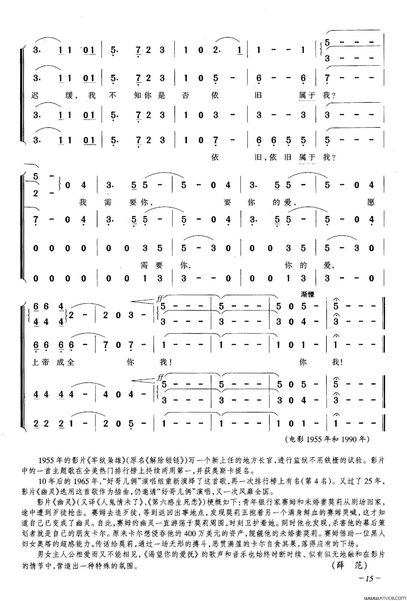 渴望你的爱抚合唱简谱