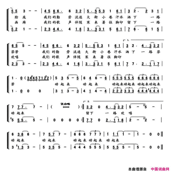 动起来李成福词马义平曲动起来李成福词 马义平曲简谱