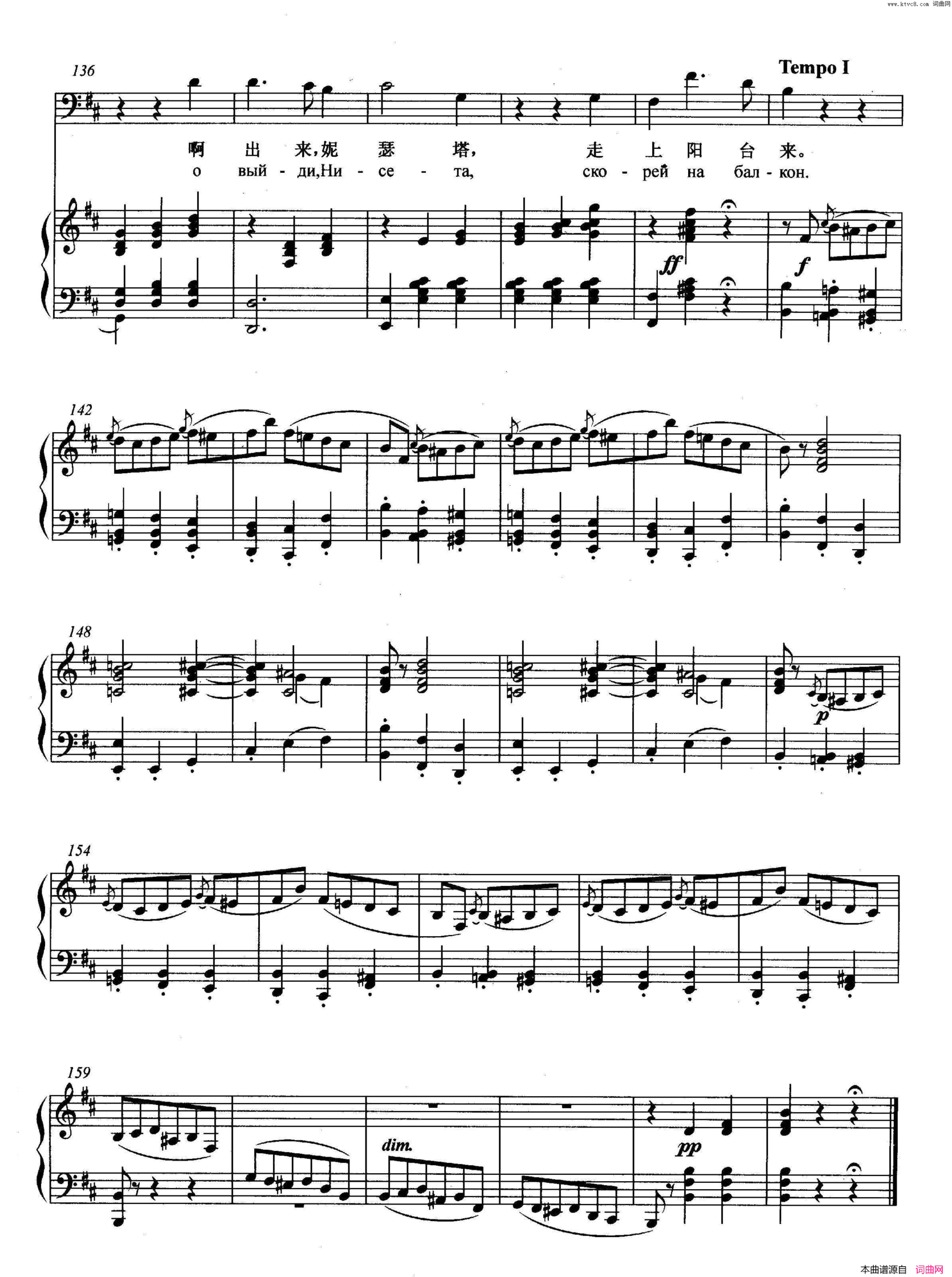 [俄]唐璜小夜曲正谱简谱