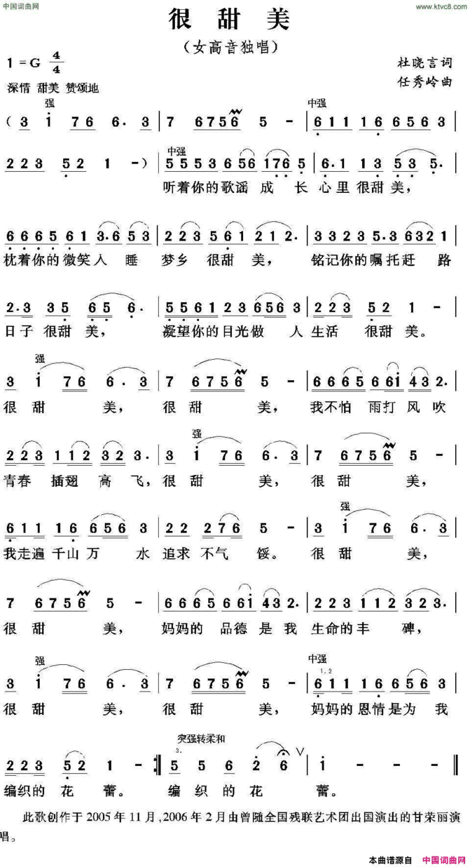 很甜美简谱