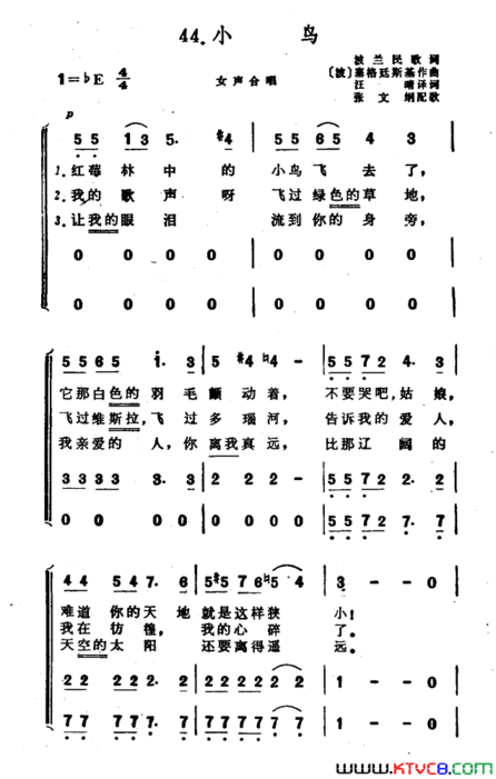 [波]小鸟合唱波兰民歌[波]小鸟合唱 波兰民歌简谱