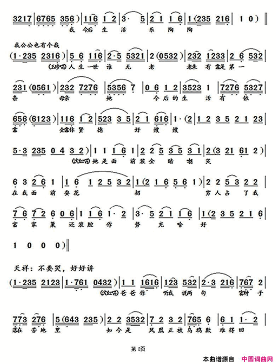 一张养老卡简谱
