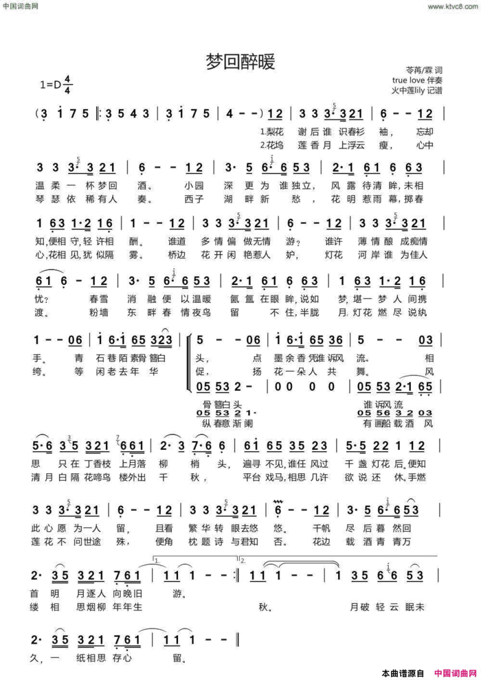梦回醉暖和平之月—兰简谱
