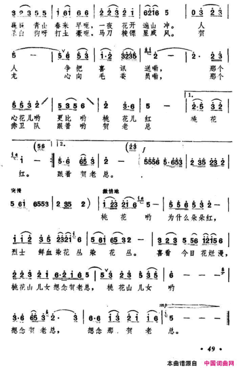 桃花为什么朵朵红简谱