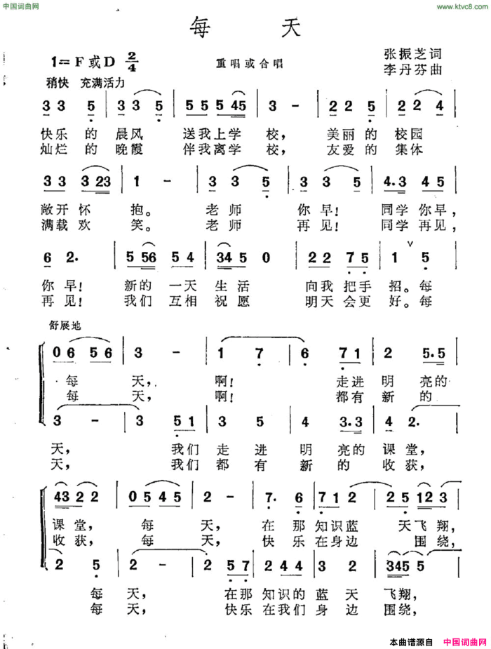 每天简谱