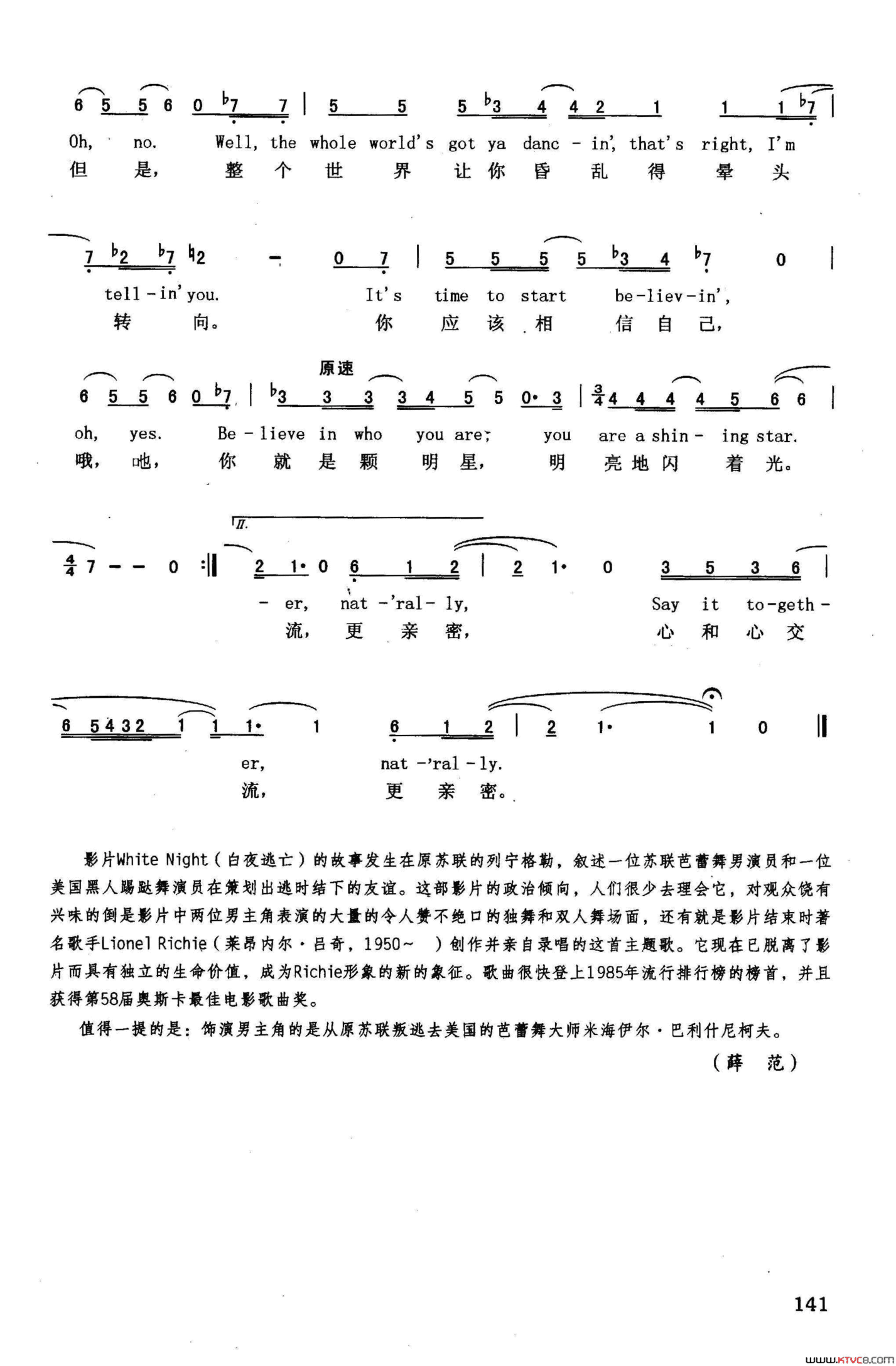 说我，说你英汉美国影片《白夜逃亡》插曲简谱