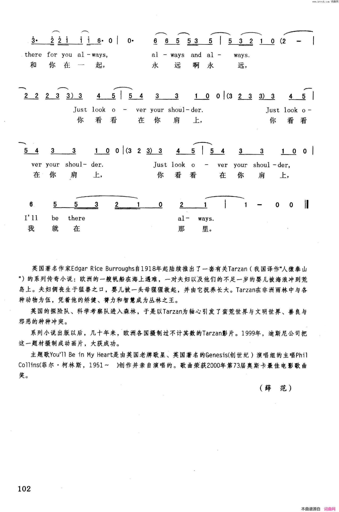 你就在我心里英汉美国动画片《人猿泰山》插曲简谱