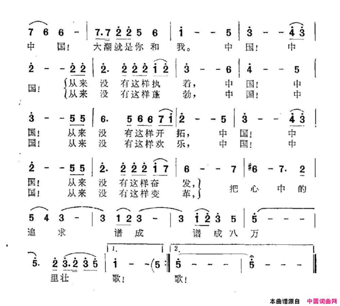 大潮赋简谱