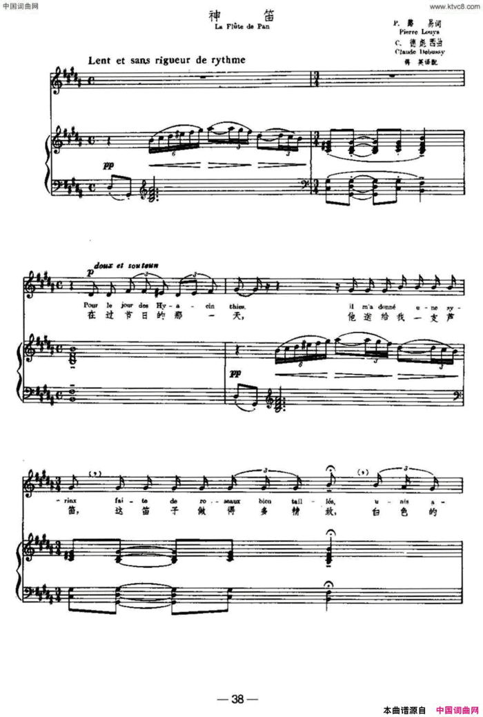 [法]神笛LaFlutedePan中外文对照、正谱[法]神笛La Flute de Pan中外文对照、正谱简谱