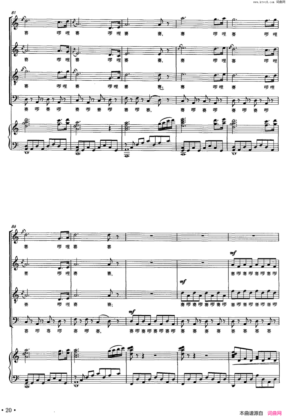 彩云南虞文琴词顾春雨曲、正谱彩云南虞文琴词 顾春雨曲、正谱简谱