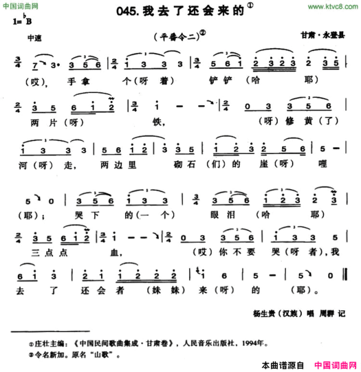 我去了还会来的简谱