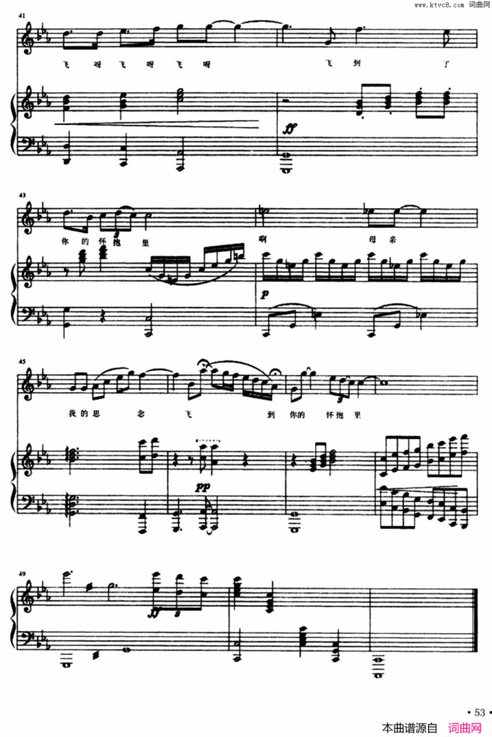 母亲左明阳词王燕曲、正谱母亲左明阳词 王燕曲、正谱简谱
