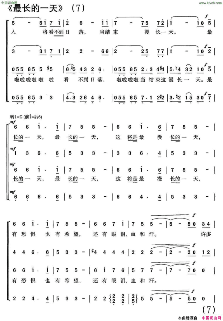 最长的一天美国同名电影插曲、合唱简谱