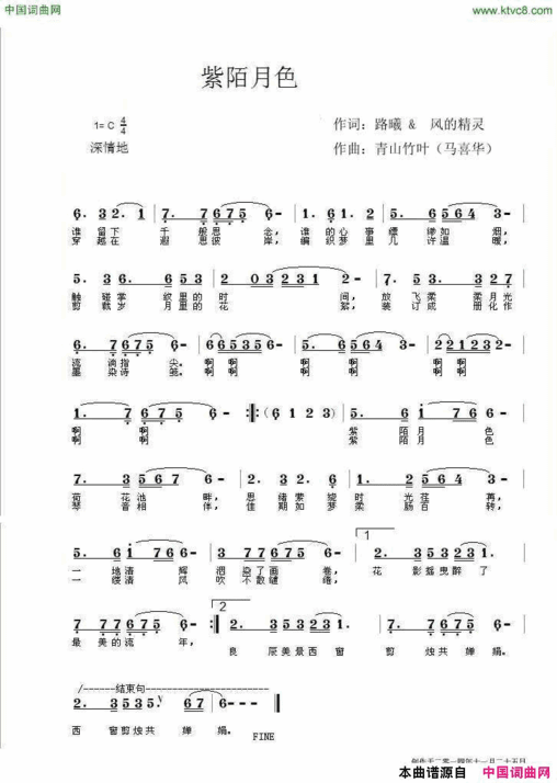 紫陌月色简谱