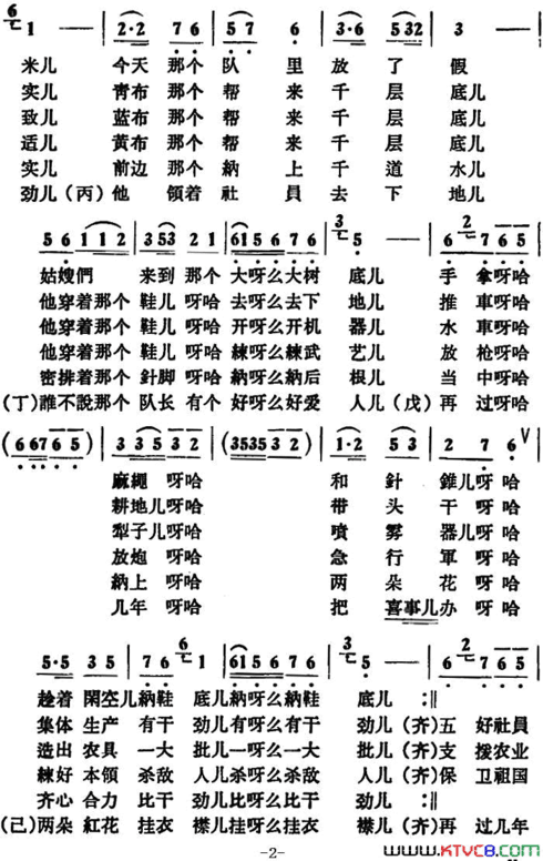 纳鞋底毛迅词毛迅曲纳鞋底 毛迅词 毛迅曲简谱