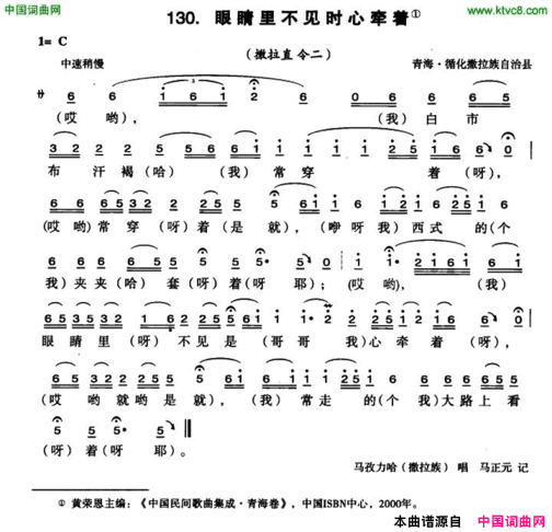 眼睛里不见时心牵着简谱