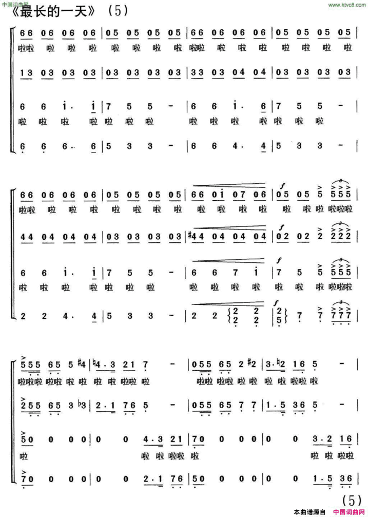 最长的一天美国同名电影插曲、合唱简谱