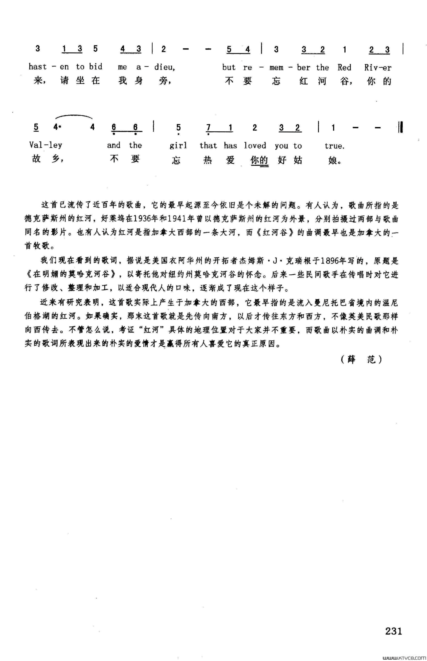 红河谷英汉简谱