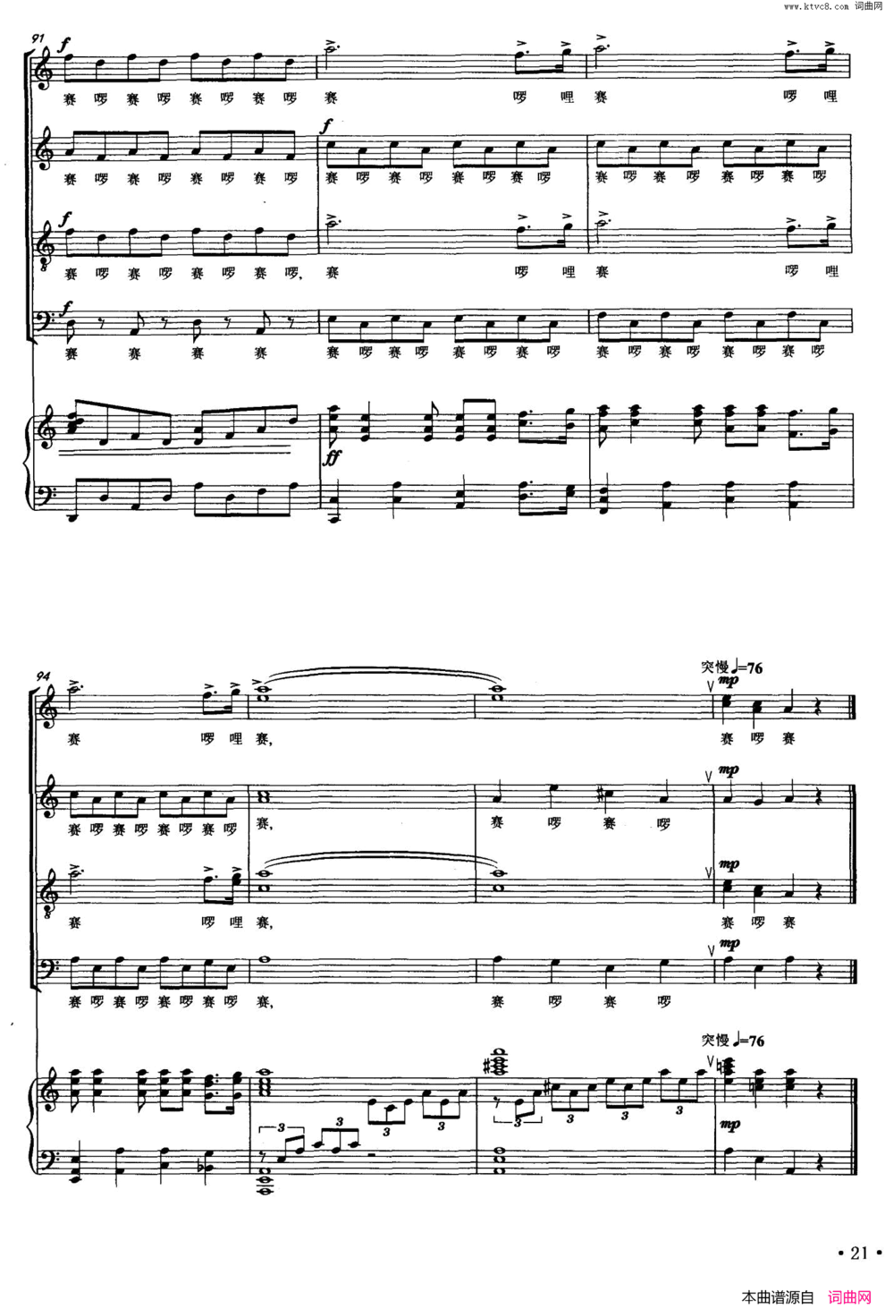 彩云南虞文琴词顾春雨曲、正谱彩云南虞文琴词 顾春雨曲、正谱简谱