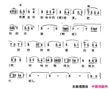 情人，你的痛苦啊简谱